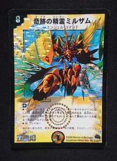 デュエマクラシック08】暴発ミルザム【旧枠統一】 - メルカリ