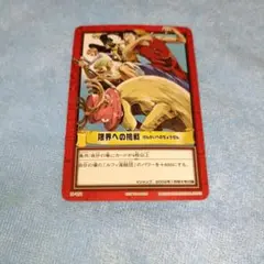 希少・未開封】ワンピース カードダス ハイパーバトル GA-01 GA-02