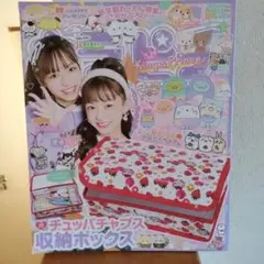 キラピチ 2022年10月号