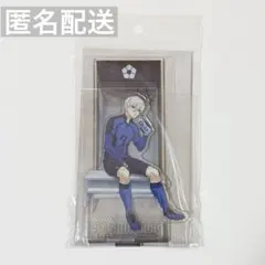 ブルーロック アクスタ ロッカールーム 凪誠士郎