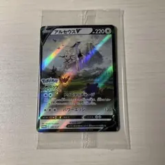 未開封　ポケモンカード アルセウスV 267/S-P プロモのサムネイル