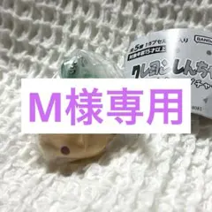 クレヨンしんちゃん マスコットキャップチャーム　パジャマしんちゃん