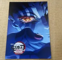 ♡✴鬼滅の刃 無限城編 映画 第4弾 入場特典 スペシャルインタビューブック