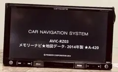 CARROZZERIA AVIC-RZ77 ☆地図データ2015年☆ AVIC-RZ77 メモリーナビ☆地図データ- 2015年製 ☆A-468 - メルカリ