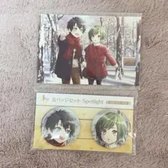 A3! 七尾太一　瑠璃川幸　お針子ボーイズ