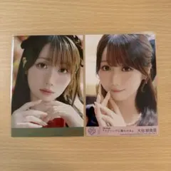 大谷映美里　ラブソングに襲われる　封入　生写真　Type A Type C