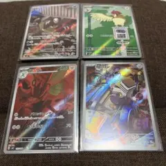 デルビルAR ビジョンAR ハッサムAR ブロロンAR 4枚セット