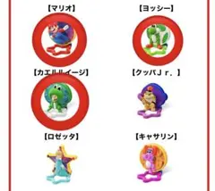 マクドナルド/ハッピーセット/マリオ/ヨッシー/カエルルイージ3個セット