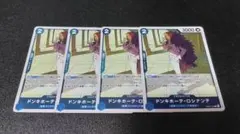 ドンキホーテ・ロシナンテ R 青 4枚 ワンピースカード