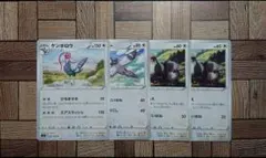 ポケカ：『マメパト』C×2＆『ハトーボー』C×1＆『ケンホロウ』U×1のサムネイル