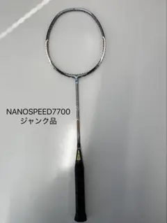 YONEX バドミントンラケット NANOSPEED 7700 ジャンク品
