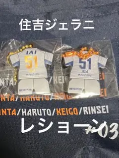 清水エスパルス　ユニフォームラバーキーホルダー