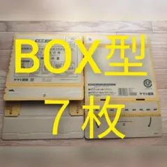 宅急便コンパクト専用BOX BOX型 7枚 ヤマト運輸 BOX型梱包材