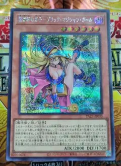 遊戯王OCG 魔術師の弟子-ブラック・マジシャン・ガール