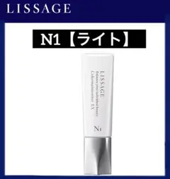 LISSAGE カラーメインテナイザー EX N1【ライト】のサムネイル