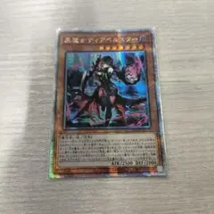 【特価】 ブラックマジシャンガール ディアベルスター 25th シク アジア ブラック・マジシャン・ガール 25th シークレット】遊戯王カード