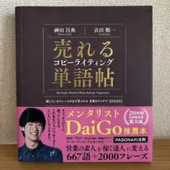 コピーライティング