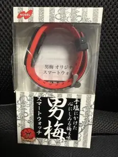 男梅スマートウォッチ NOBEL