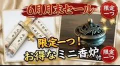 雲型線香セット（老山白檀・桂花香・海南沈香・龍延香） 渦巻香香 インセンス f 雲型線香セット（老山白檀・桂花香・海南沈香・龍延香） 渦巻香香 イン