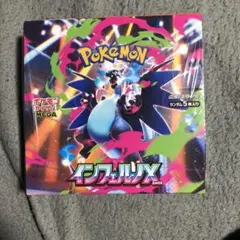星*)様 ポケモンインフェルノX