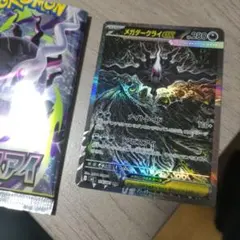 メガダークライEX HP280 SARトレーディングカード美品 - メルカリ