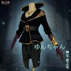 第五人格 踊り子 マルガレータツェレ 通常衣装 靴付き コスプレ - メルカリ