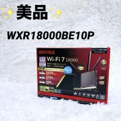 【未開封品】バッファロー WXR18000BE10P グラファイトブラック バッファロー AirStation WXR18000BE10P [グラファイトブラック