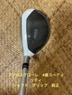 ステルスグローレ4番ユーティリティ｜スピーダーNX／Lのサムネイル