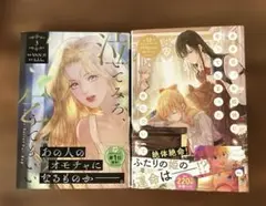 泣いてみろ、乞うてもいい 3