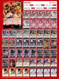 革命軍　パラレルセット　ワンピースカード サボ 【4枚セット】【SR】【パラレル】【プロモ】【2nd