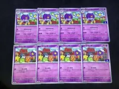 ポケカ　フワンテ4枚　フワライド4枚　計8枚セット