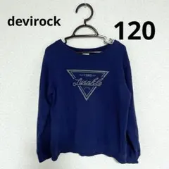 devirock トレーナー パープル 120