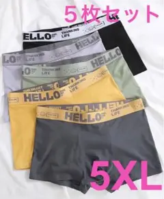 ボクサーパンツ 5枚セット 5XL 前閉じ 抗菌 伸縮 吸汗速乾 通気性◎のサムネイル