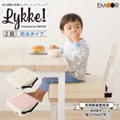 食事　クッション　チェア　高さ調整　キッズ　ベビー　防水　ピンクのサムネイル