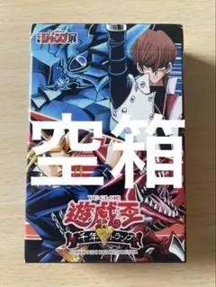 2025年最新】遊戯王 空箱の人気アイテム - メルカリ