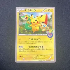 2026年最新】トウホクのピカチュウの人気アイテム - メルカリ