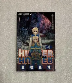 【特価】HUNTER×HUNTER ハンターハンター全巻セット 希少0巻 小説 特価】HUNTER×HUNTER ハンターハンター全巻セット 希少0巻 小説