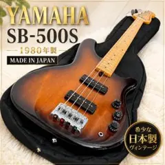 2026年最新】yamaha sb-55の人気アイテム - メルカリ