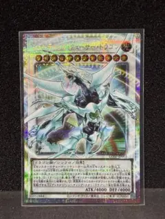 遊戯王 シューティングクェーサードラゴン プリシク ① - メルカリ