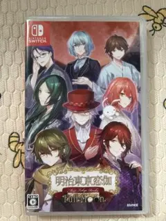 明治東京恋伽　フルムーン　switch めいこい