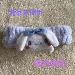 サンリオターバンシナモンロール