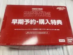 PG ガンダム アストレイ レッドフレーム　早期予約 購入特典【非売品】 1/60 PG ガンダムアストレイ レッドフレーム 早期予約・購入特典付