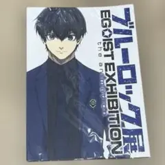 ブルーロック1〜27＋3冊＋ブルーロック展パンフレット ブルーロック展