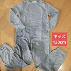 パジャマ　スウェットパジャマ　130cm