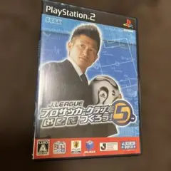 Jリーグ プロサッカークラブをつくろう!5