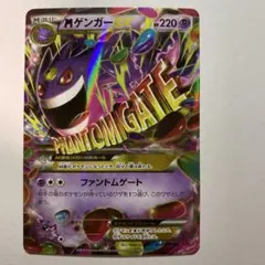 2026年最新】ゲンガーex xy4の人気アイテム - メルカリ