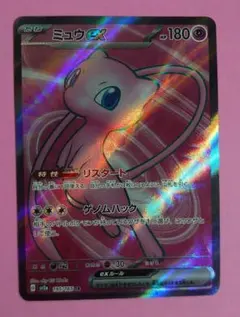 ミュウ ポケモンブロマイドカード 115 アドバンスジェネレーション