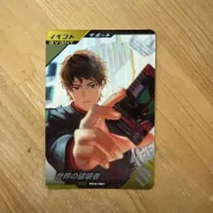 ガンバレジェンズ クロマティックX6弾ゲットキャンペーン世界の破壊者