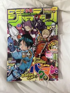 週刊少年ジャンプ 2020年 24号☆付録付き☆ - メルカリ