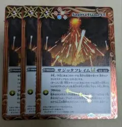 バトルスピリッツ　サジッタフレイムLT